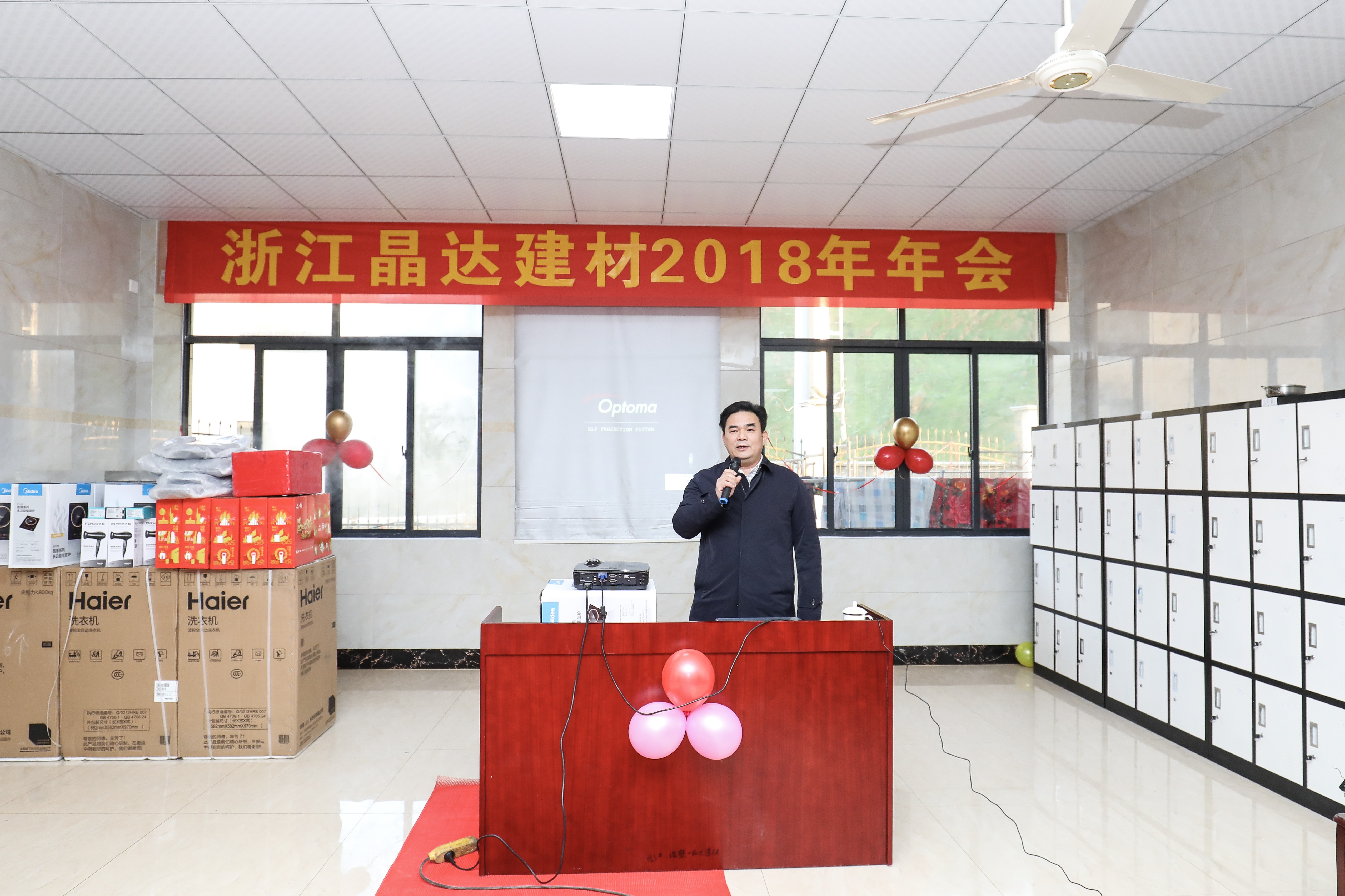 晶達(dá)建材新西湖瀝青瓦年會講話1.jpg